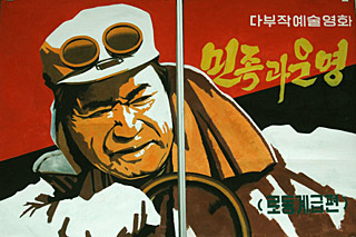 Pyongyang International Film Festival  by Ron Gluckman in North Korea